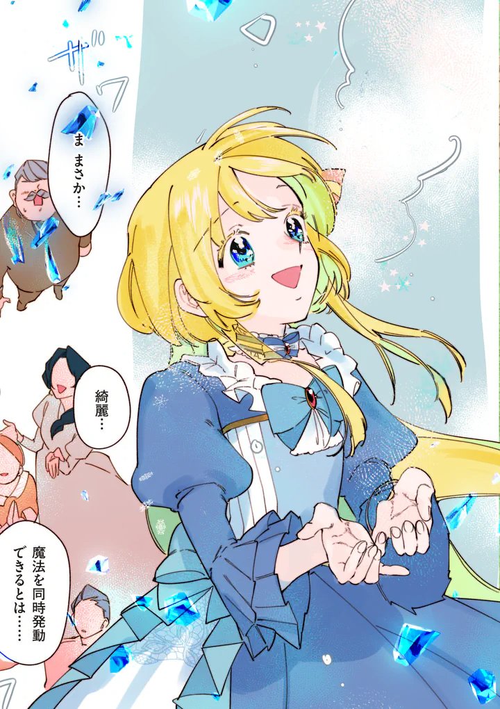 Gijou ga Akuyaku Reijou to shite Hametsu suru Koto wo Shitta no de, Mechakucha Aishimasu - Chapter 29.5 - Page 13