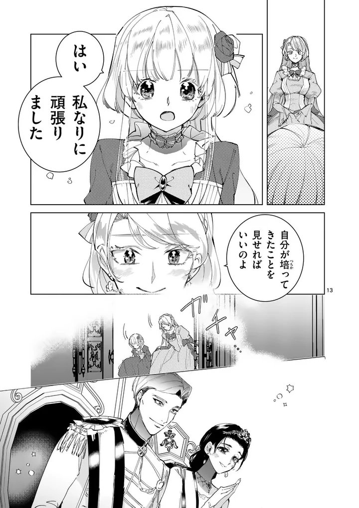 Gijou ga Akuyaku Reijou to shite Hametsu suru Koto wo Shitta no de, Mechakucha Aishimasu - Chapter 29 - Page 13
