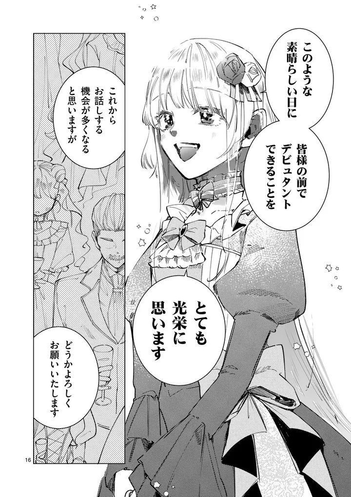 Gijou ga Akuyaku Reijou to shite Hametsu suru Koto wo Shitta no de, Mechakucha Aishimasu - Chapter 29 - Page 16