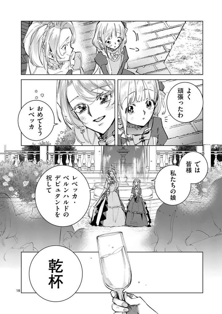 Gijou ga Akuyaku Reijou to shite Hametsu suru Koto wo Shitta no de, Mechakucha Aishimasu - Chapter 29 - Page 18