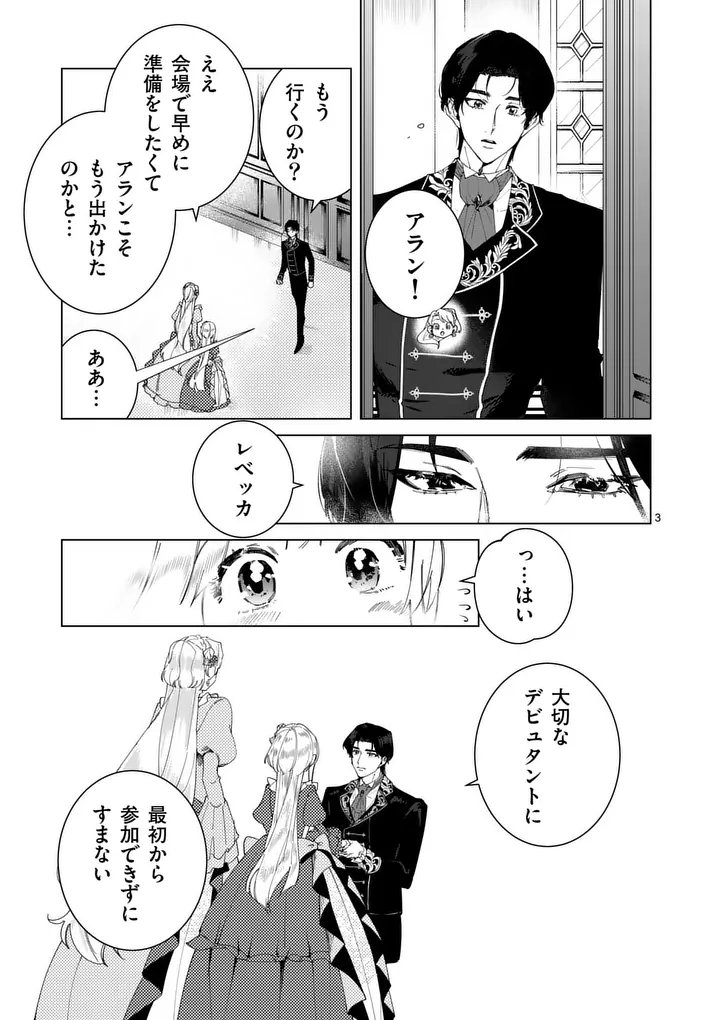 Gijou ga Akuyaku Reijou to shite Hametsu suru Koto wo Shitta no de, Mechakucha Aishimasu - Chapter 29 - Page 3