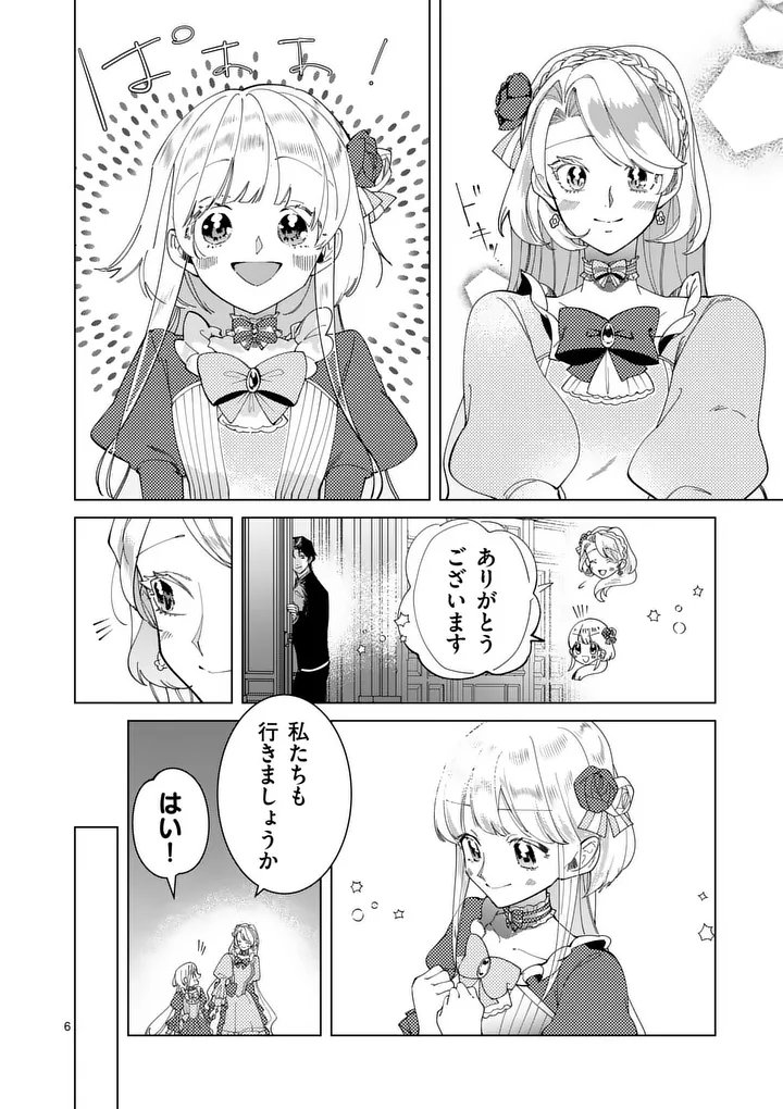 Gijou ga Akuyaku Reijou to shite Hametsu suru Koto wo Shitta no de, Mechakucha Aishimasu - Chapter 29 - Page 6