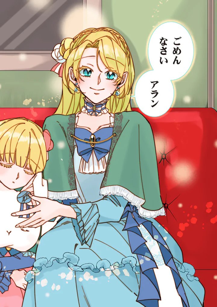 Gijou ga Akuyaku Reijou to shite Hametsu suru Koto wo Shitta no de, Mechakucha Aishimasu - Chapter 30.5 - Page 9