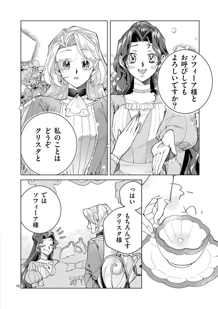 Gijou ga Akuyaku Reijou to shite Hametsu suru Koto wo Shitta no de, Mechakucha Aishimasu - Chapter 31 - Page 10