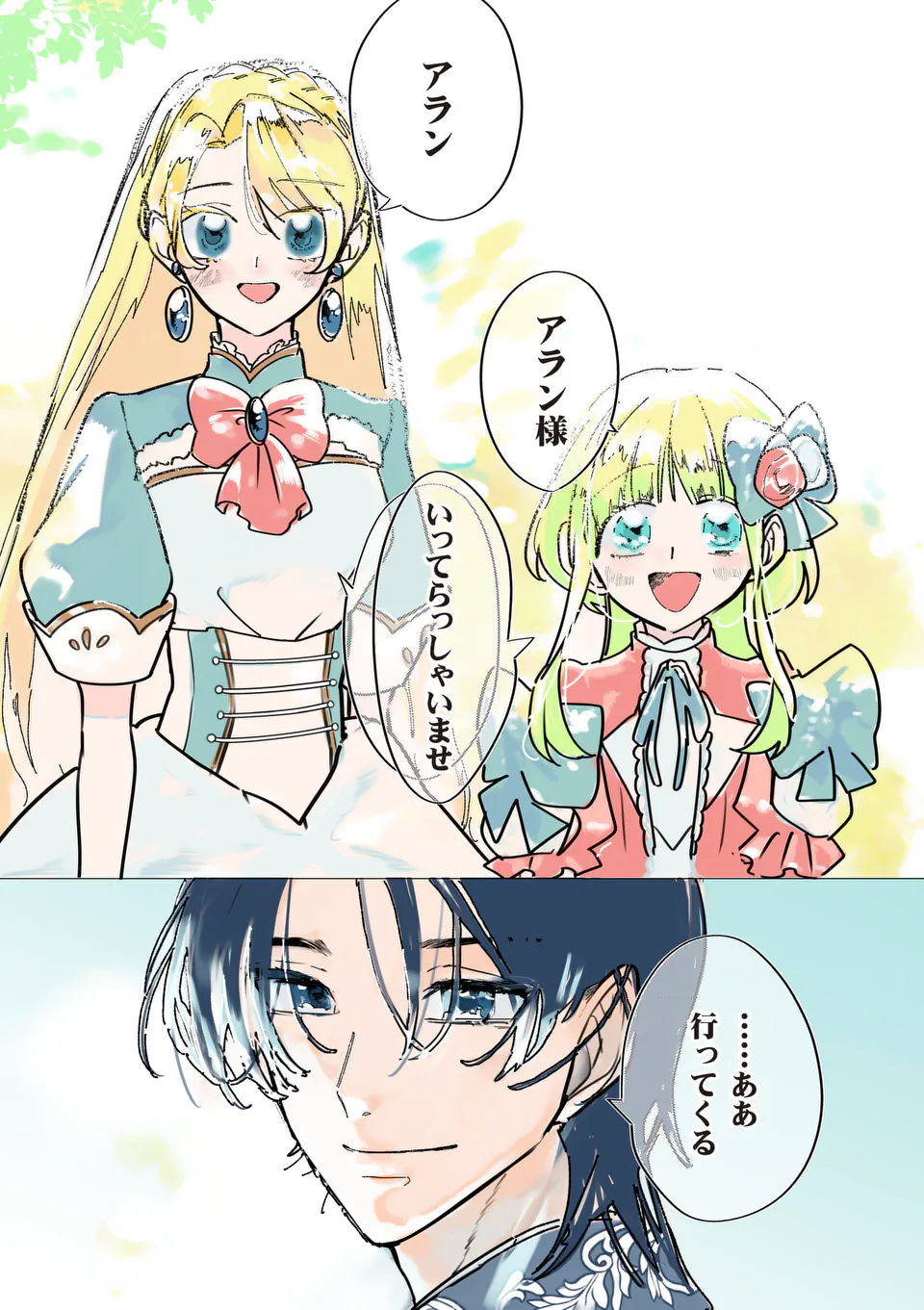 Gijou ga Akuyaku Reijou to shite Hametsu suru Koto wo Shitta no de, Mechakucha Aishimasu - Chapter 6 - Page 21