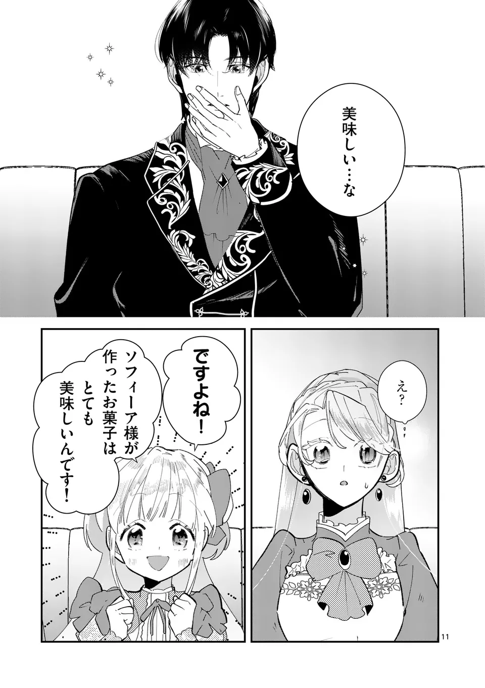 Gijou ga Akuyaku Reijou to shite Hametsu suru Koto wo Shitta no de, Mechakucha Aishimasu - Chapter 9 - Page 11