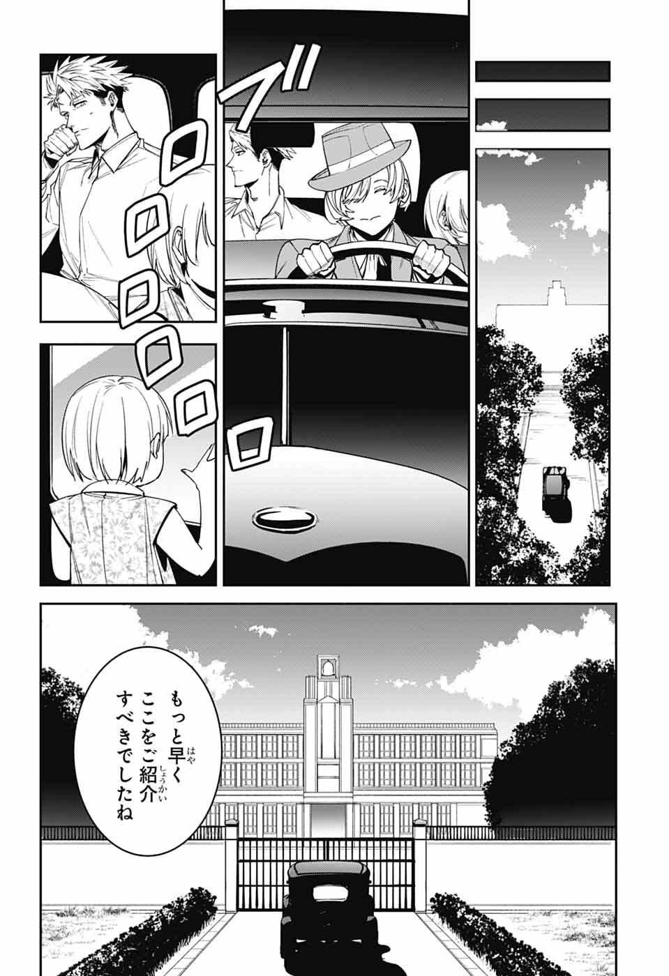 Gilded Enemy - Chapter 10 - Page 14