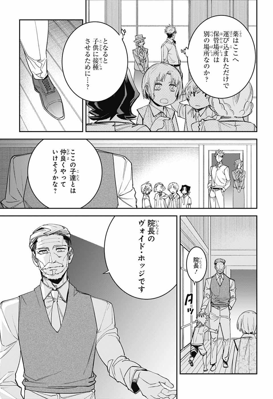 Gilded Enemy - Chapter 10 - Page 17