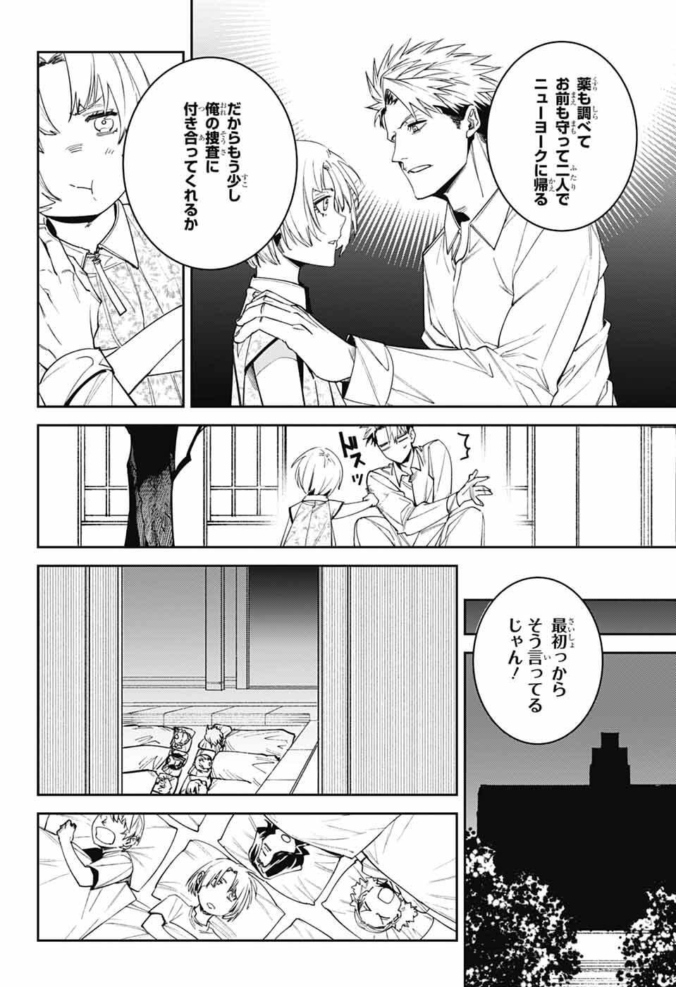 Gilded Enemy - Chapter 10 - Page 24