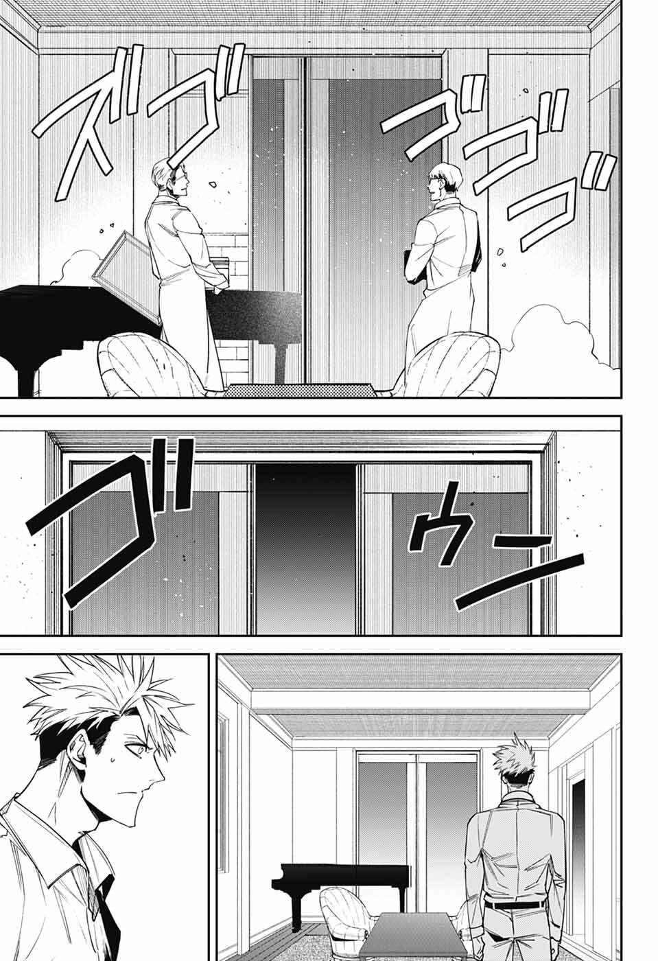 Gilded Enemy - Chapter 10 - Page 27