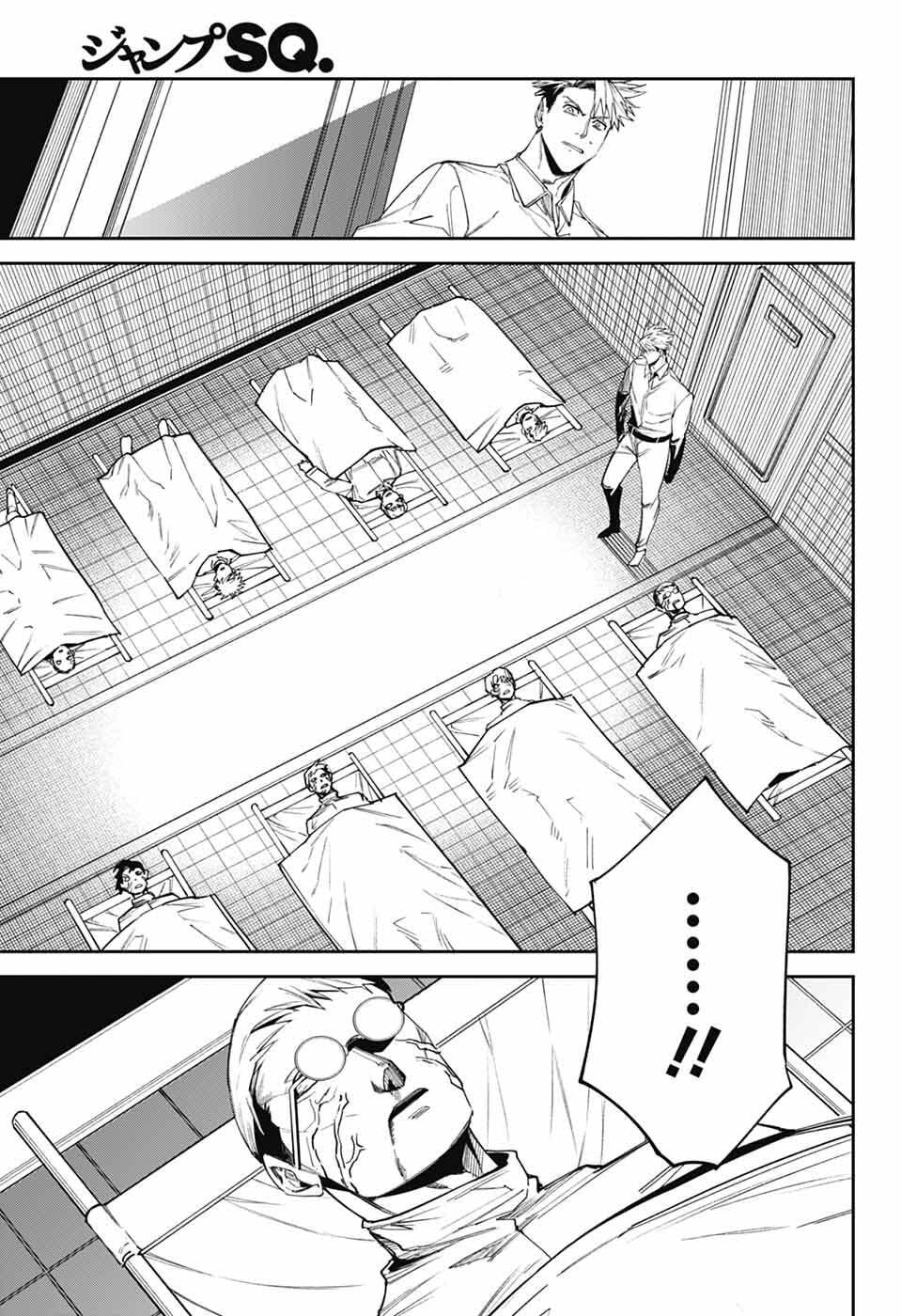 Gilded Enemy - Chapter 10 - Page 33