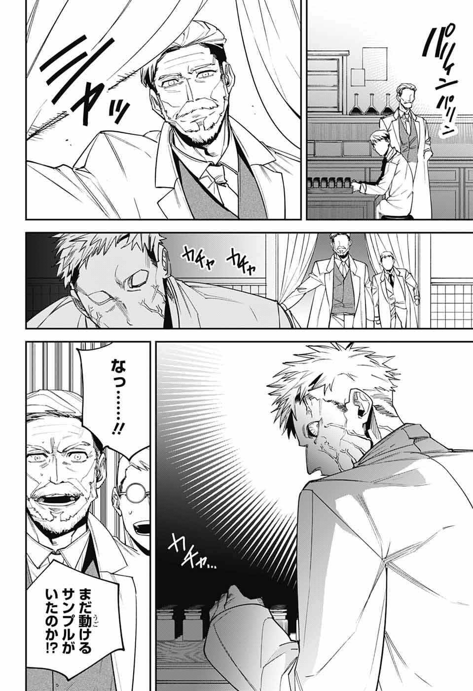 Gilded Enemy - Chapter 10 - Page 36