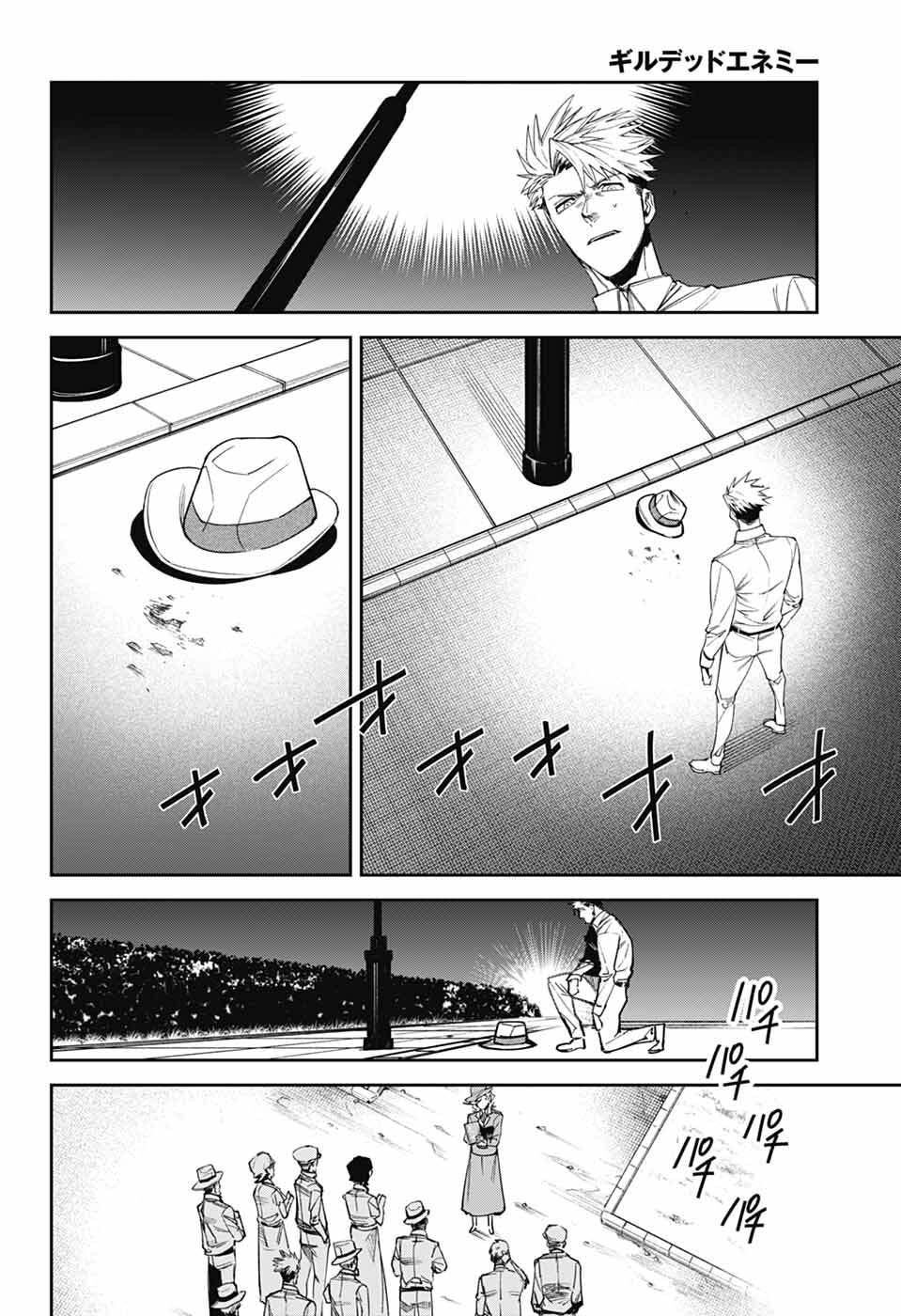 Gilded Enemy - Chapter 10 - Page 4