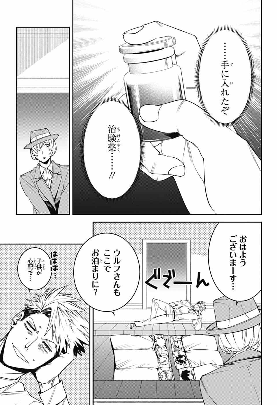 Gilded Enemy - Chapter 10 - Page 41