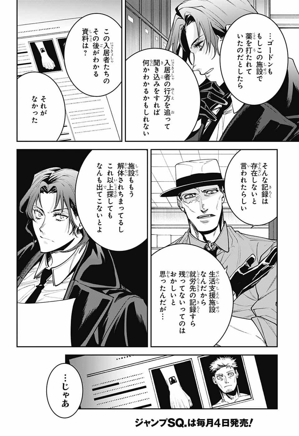 Gilded Enemy - Chapter 14 - Page 10