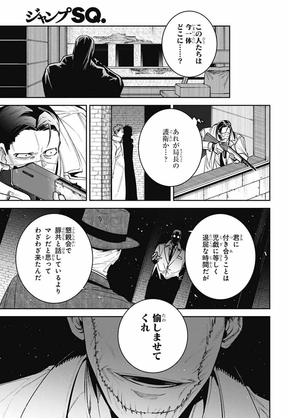 Gilded Enemy - Chapter 14 - Page 11