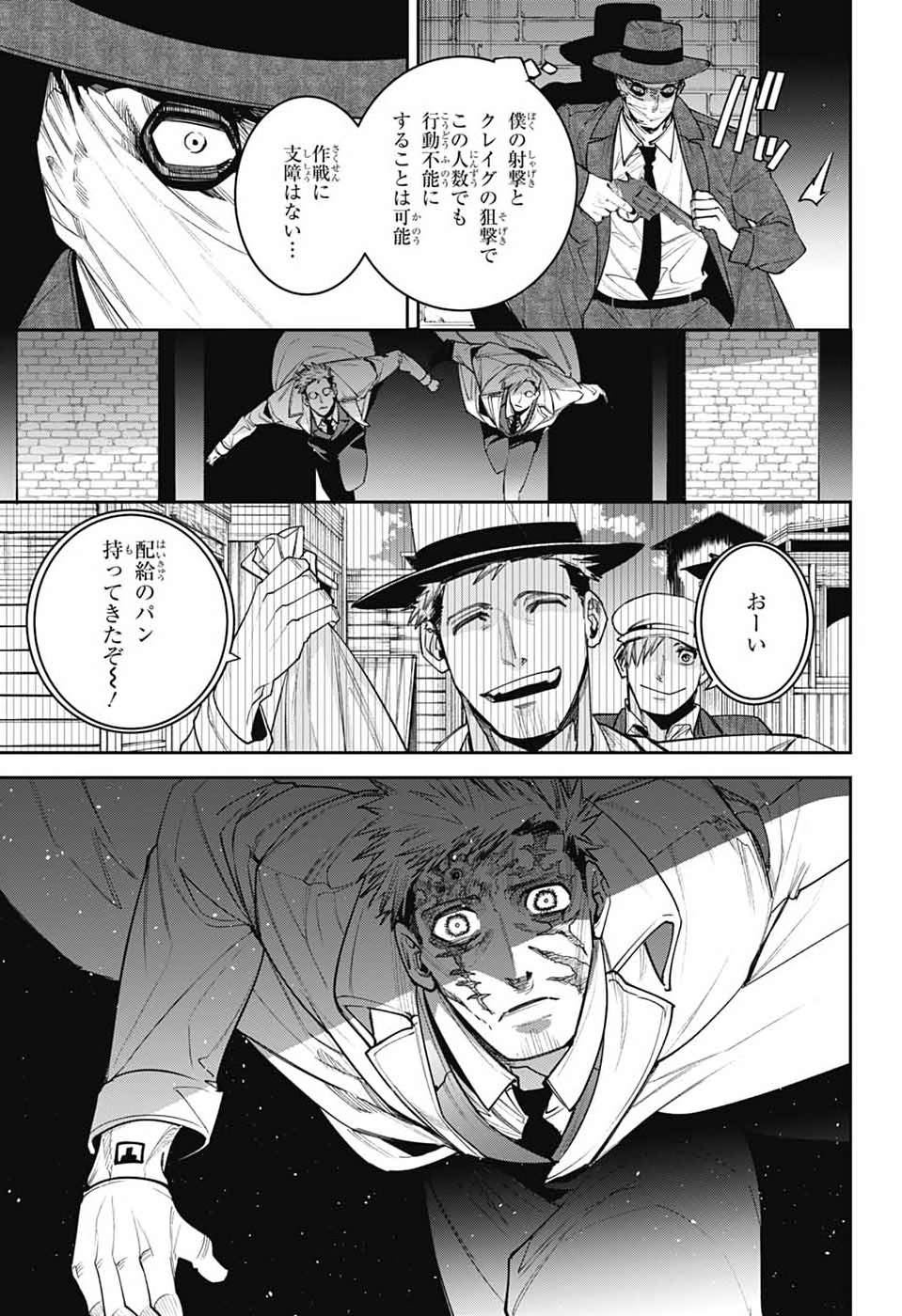 Gilded Enemy - Chapter 14 - Page 13