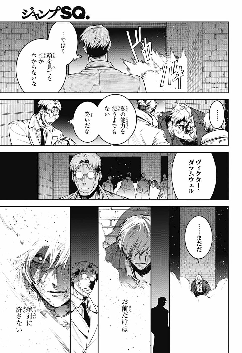 Gilded Enemy - Chapter 14 - Page 21