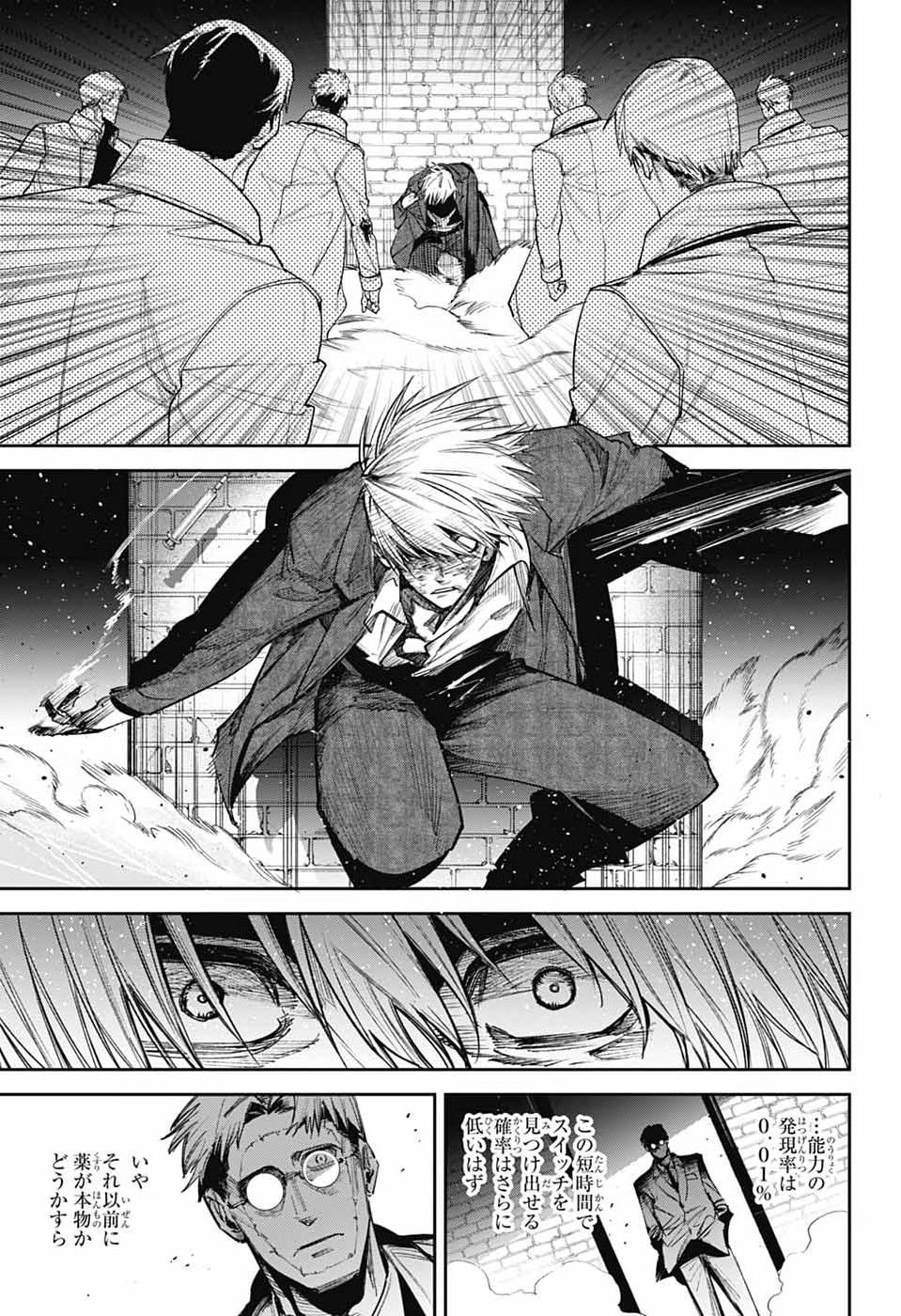 Gilded Enemy - Chapter 14 - Page 23