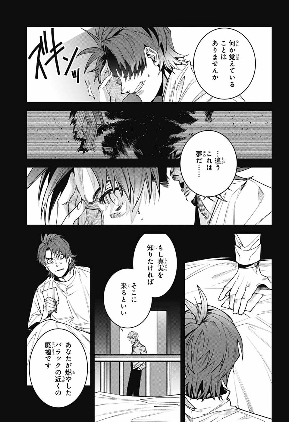 Gilded Enemy - Chapter 14 - Page 31