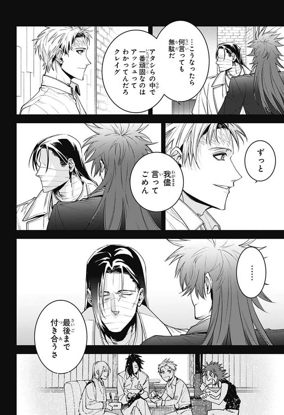 Gilded Enemy - Chapter 14 - Page 4