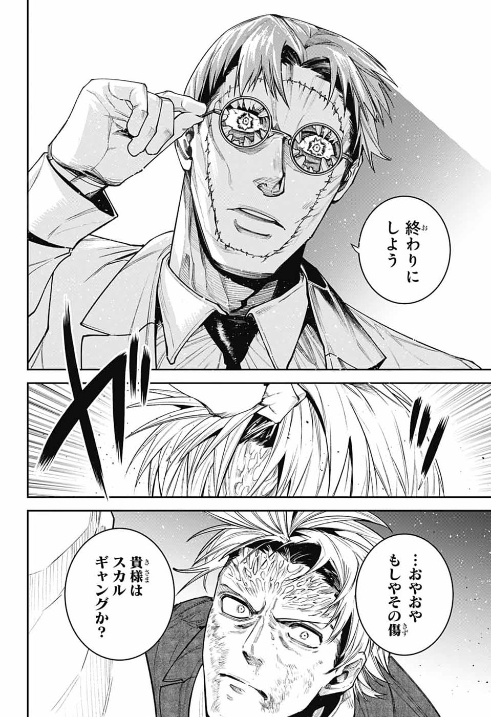 Gilded Enemy - Chapter 14 - Page 40