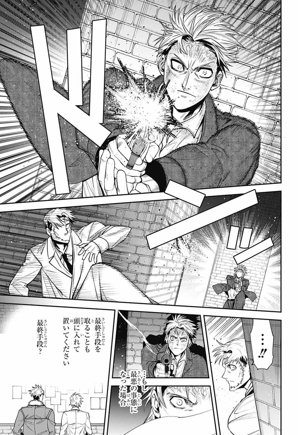 Gilded Enemy - Chapter 15 - Page 11