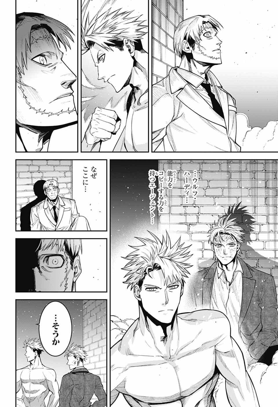 Gilded Enemy - Chapter 15 - Page 2