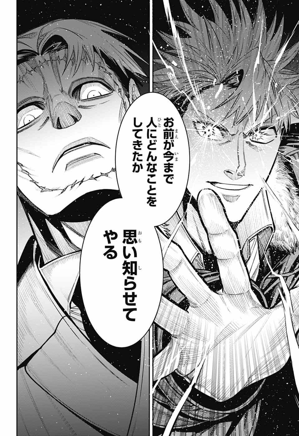 Gilded Enemy - Chapter 15 - Page 20