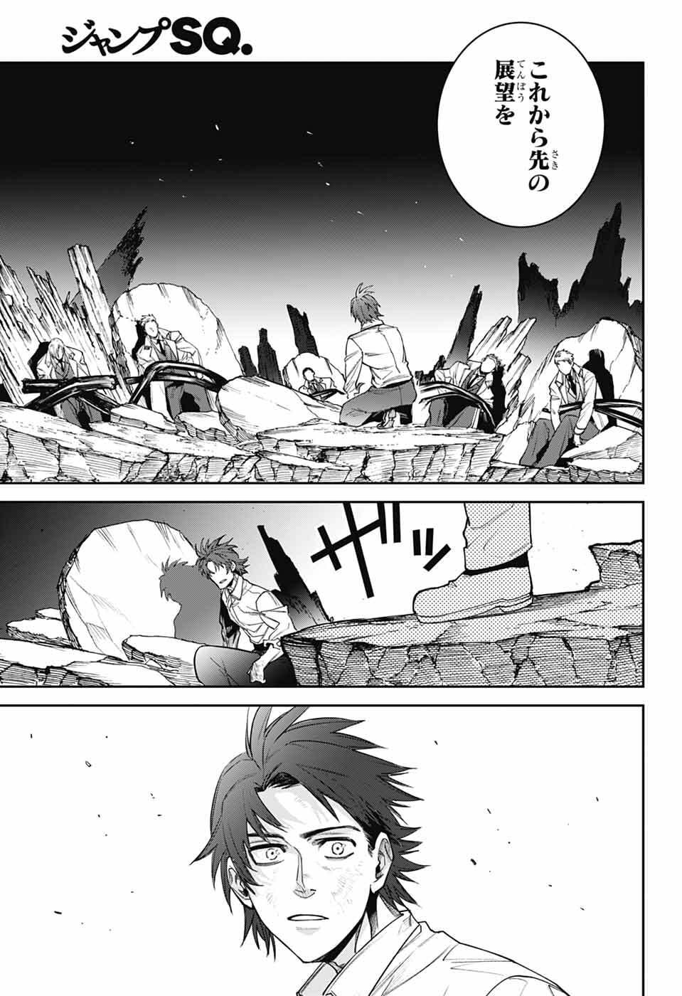 Gilded Enemy - Chapter 15 - Page 23