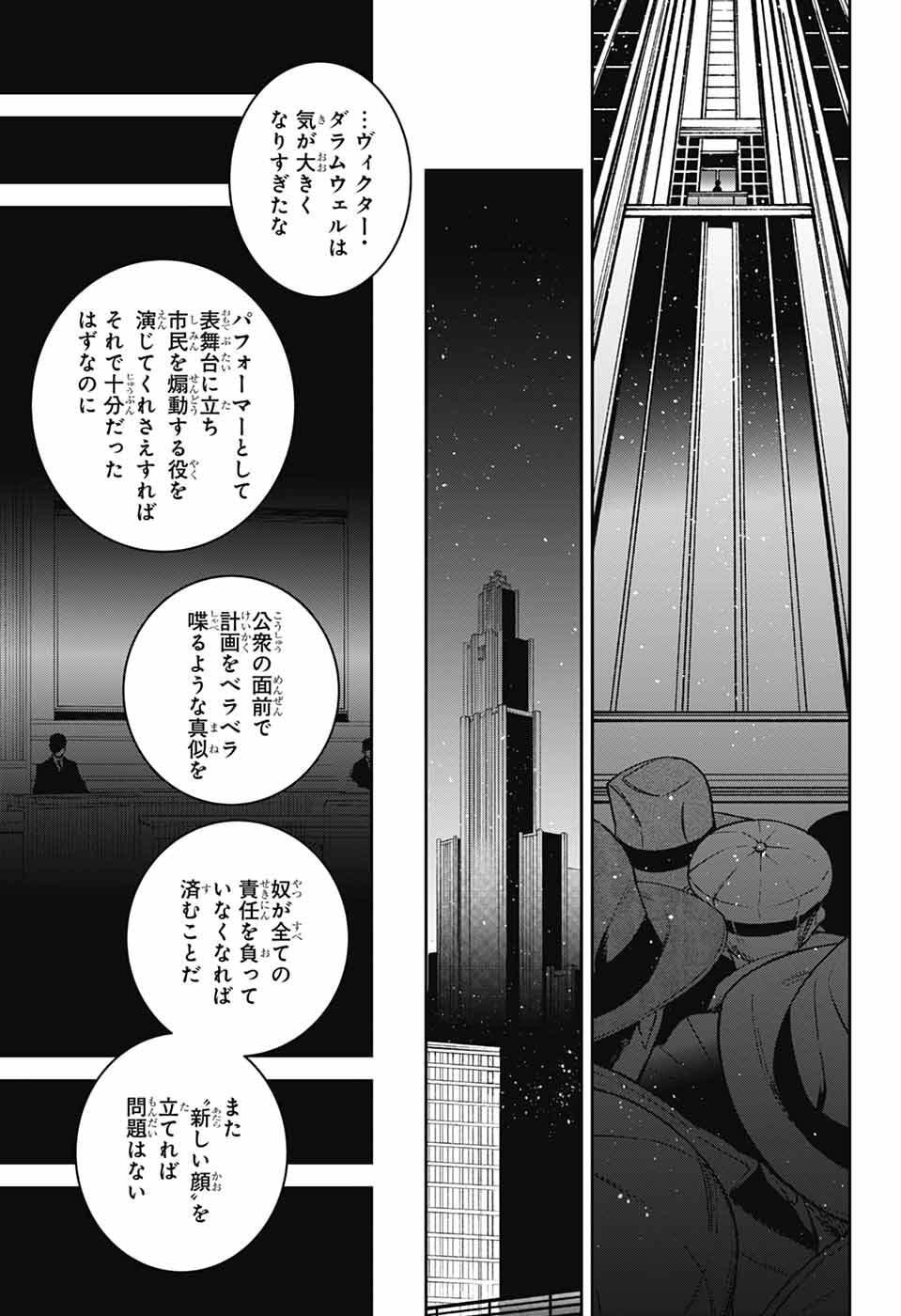 Gilded Enemy - Chapter 15 - Page 27