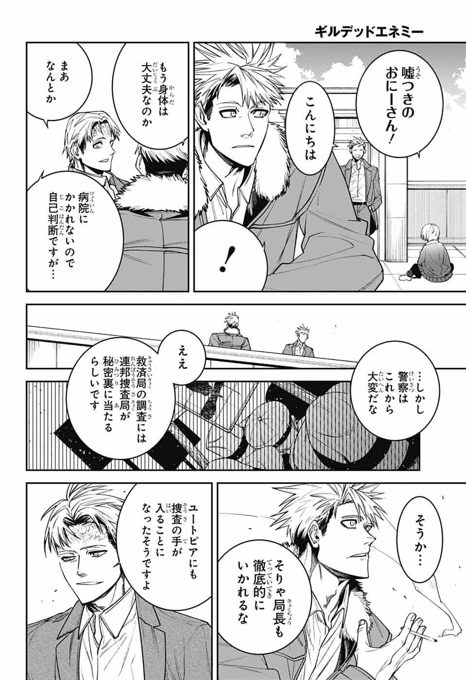 Gilded Enemy - Chapter 15 - Page 30