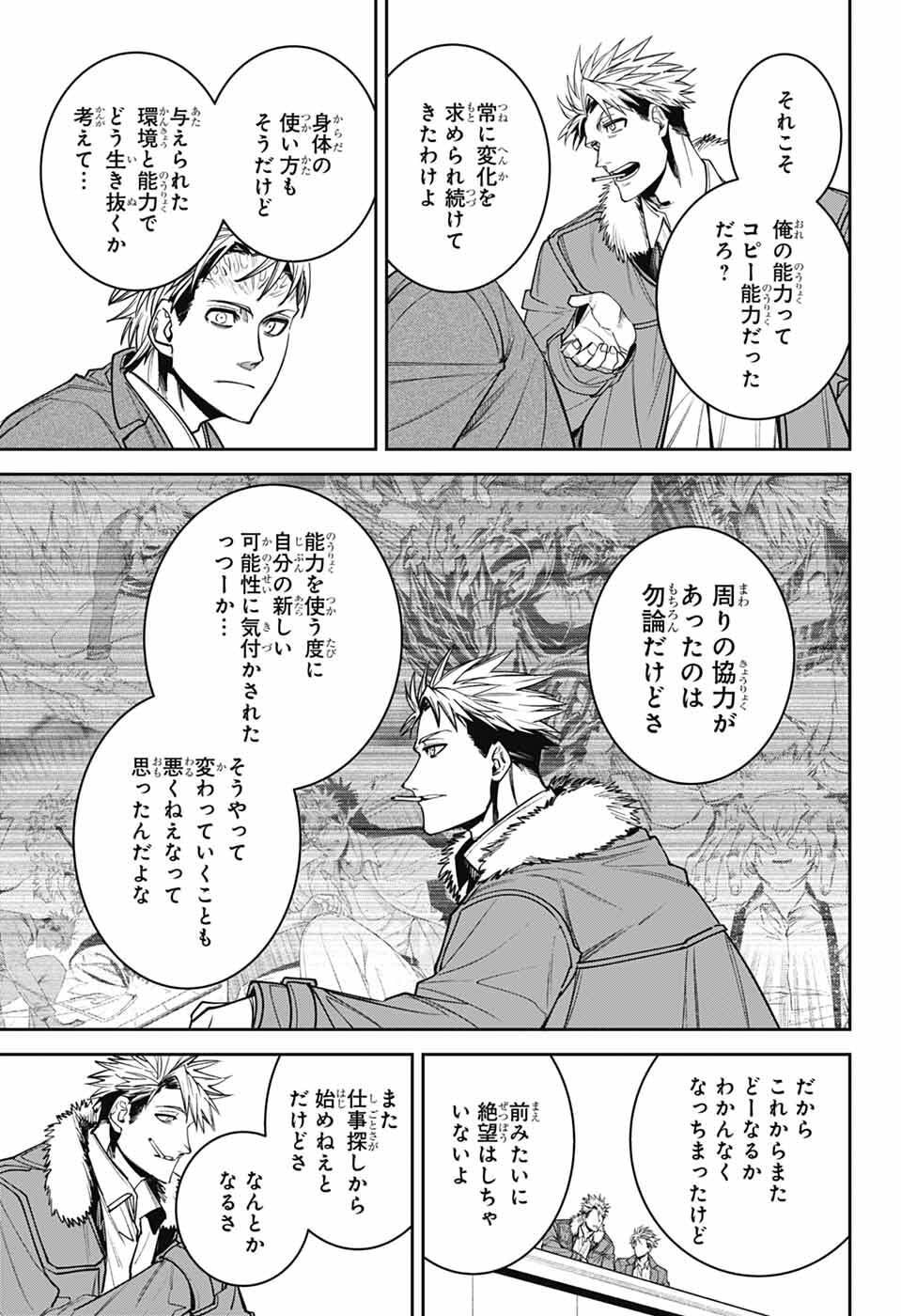 Gilded Enemy - Chapter 15 - Page 35