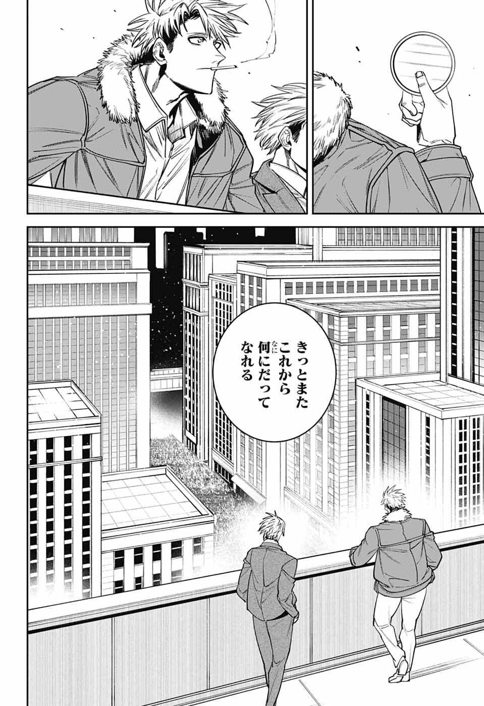 Gilded Enemy - Chapter 15 - Page 36