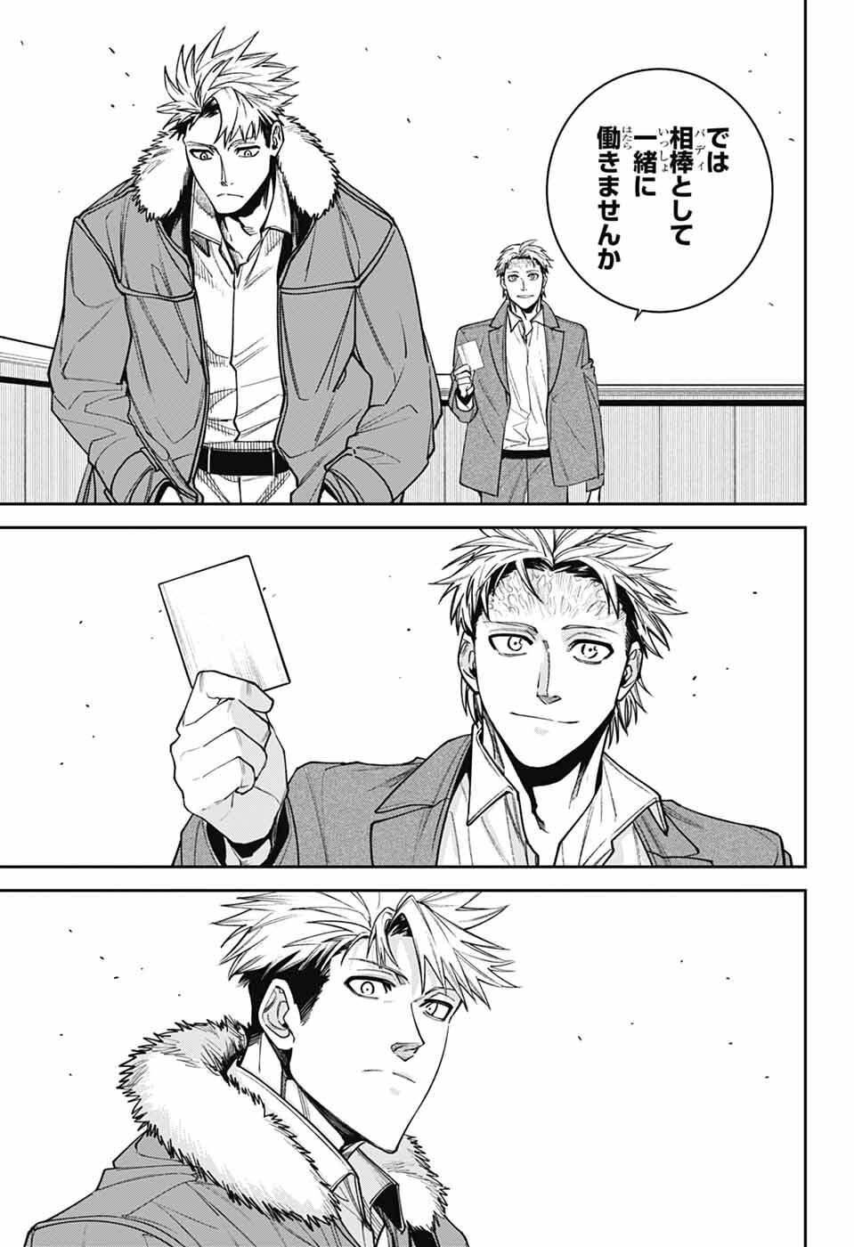 Gilded Enemy - Chapter 15 - Page 39