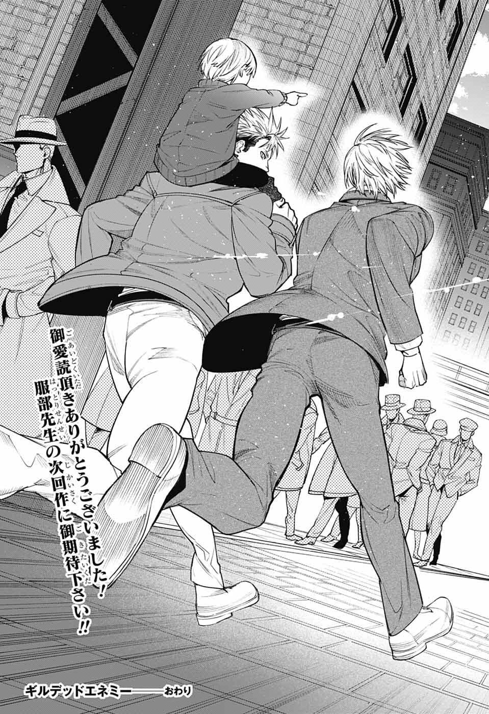 Gilded Enemy - Chapter 15 - Page 45