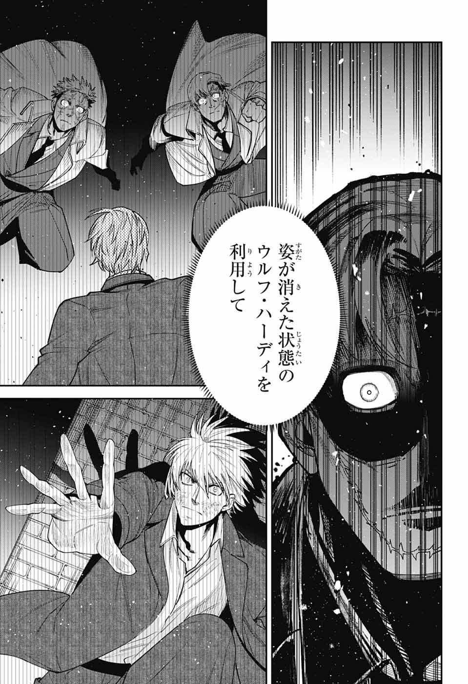 Gilded Enemy - Chapter 15 - Page 5