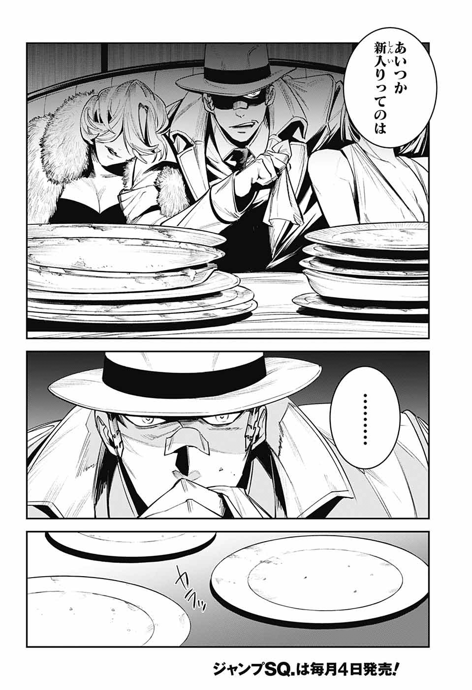 Gilded Enemy - Chapter 4 - Page 15