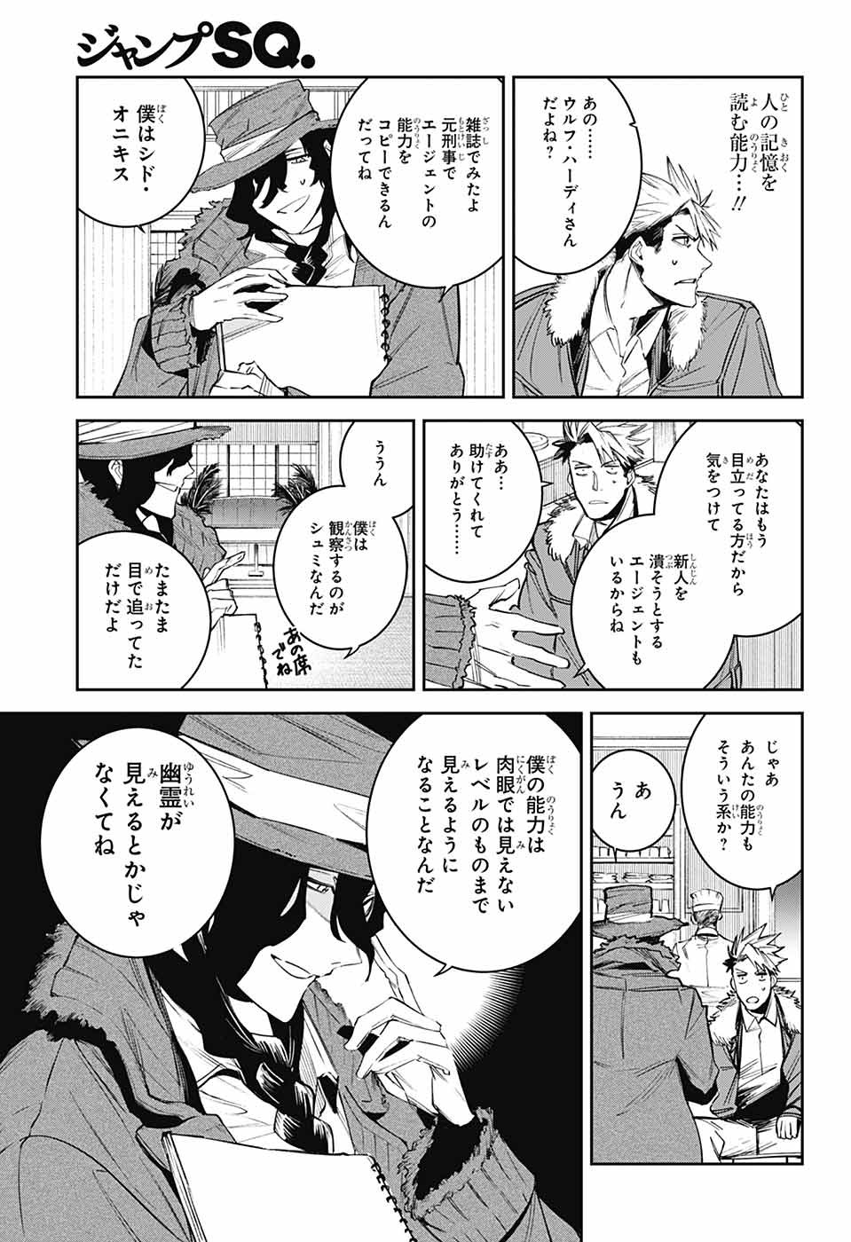 Gilded Enemy - Chapter 4 - Page 20