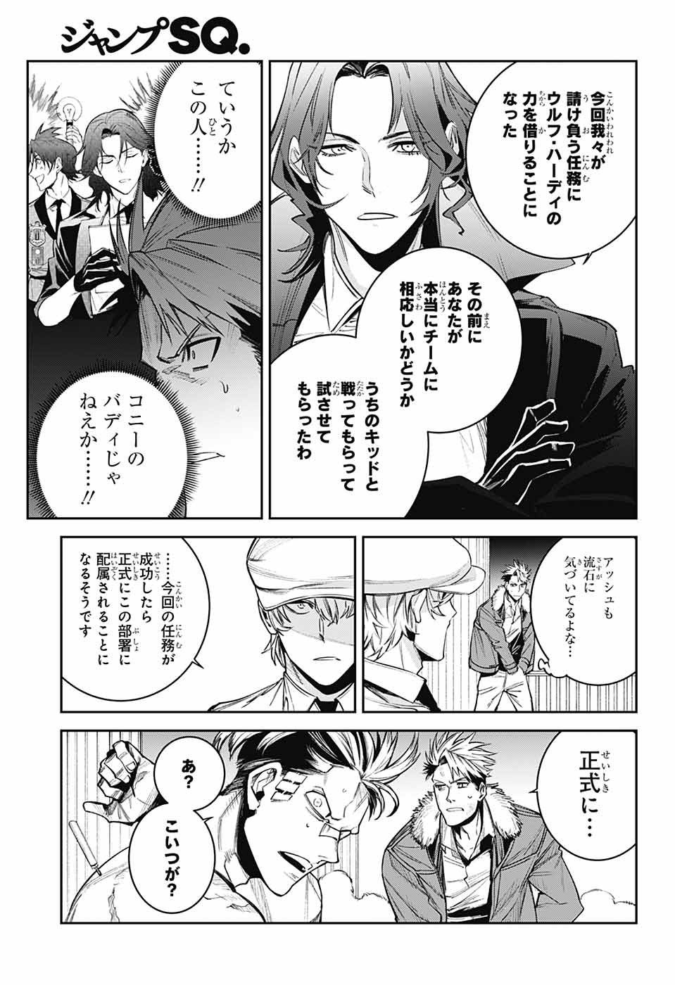 Gilded Enemy - Chapter 4 - Page 44