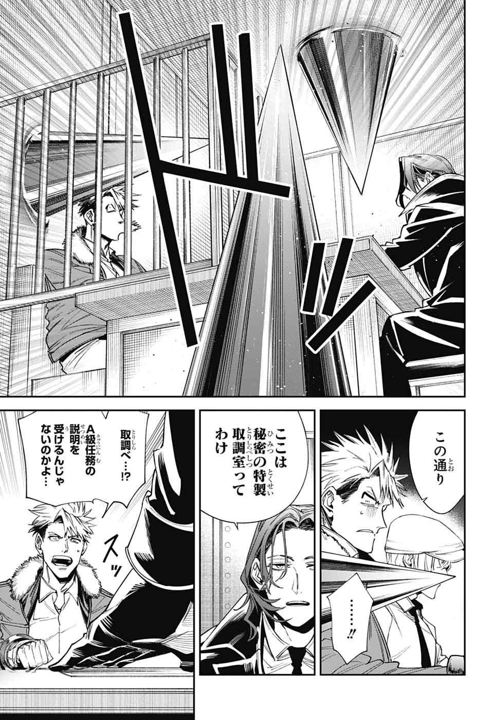 Gilded Enemy - Chapter 5 - Page 11