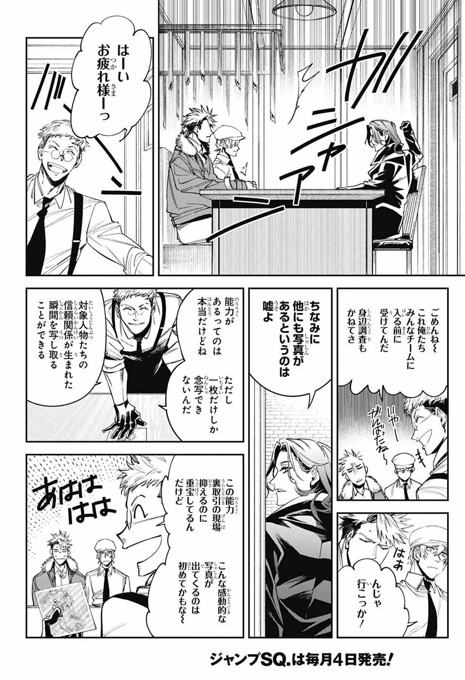 Gilded Enemy - Chapter 5 - Page 20