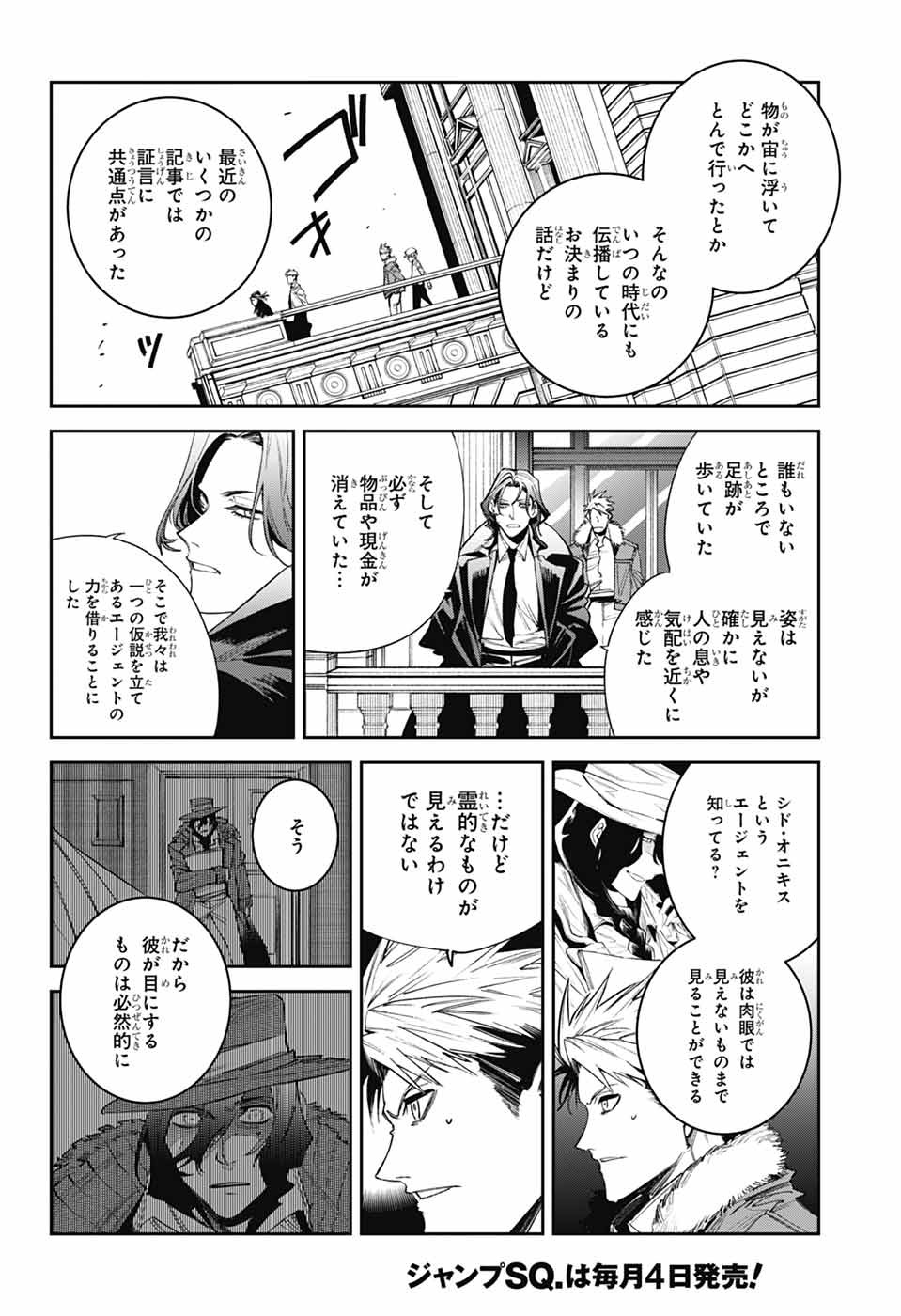 Gilded Enemy - Chapter 5 - Page 24