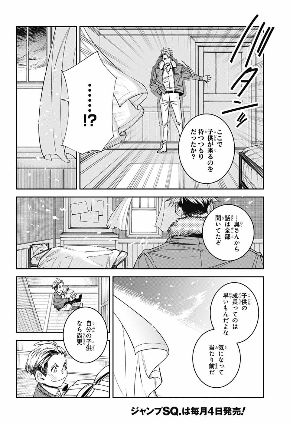 Gilded Enemy - Chapter 5 - Page 32