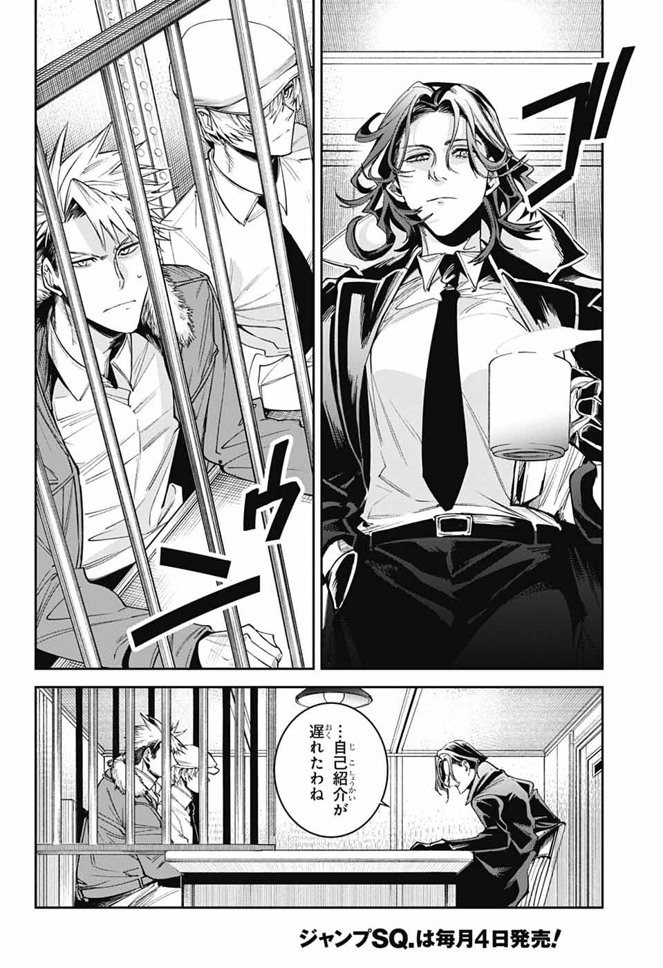 Gilded Enemy - Chapter 5 - Page 8