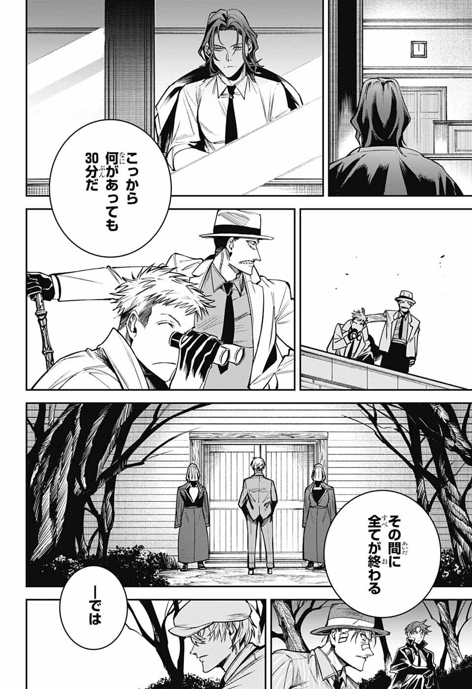 Gilded Enemy - Chapter 6 - Page 24