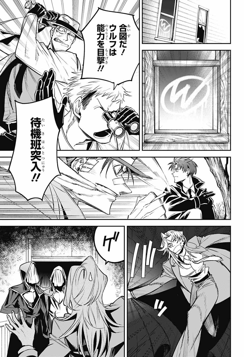 Gilded Enemy - Chapter 6 - Page 33