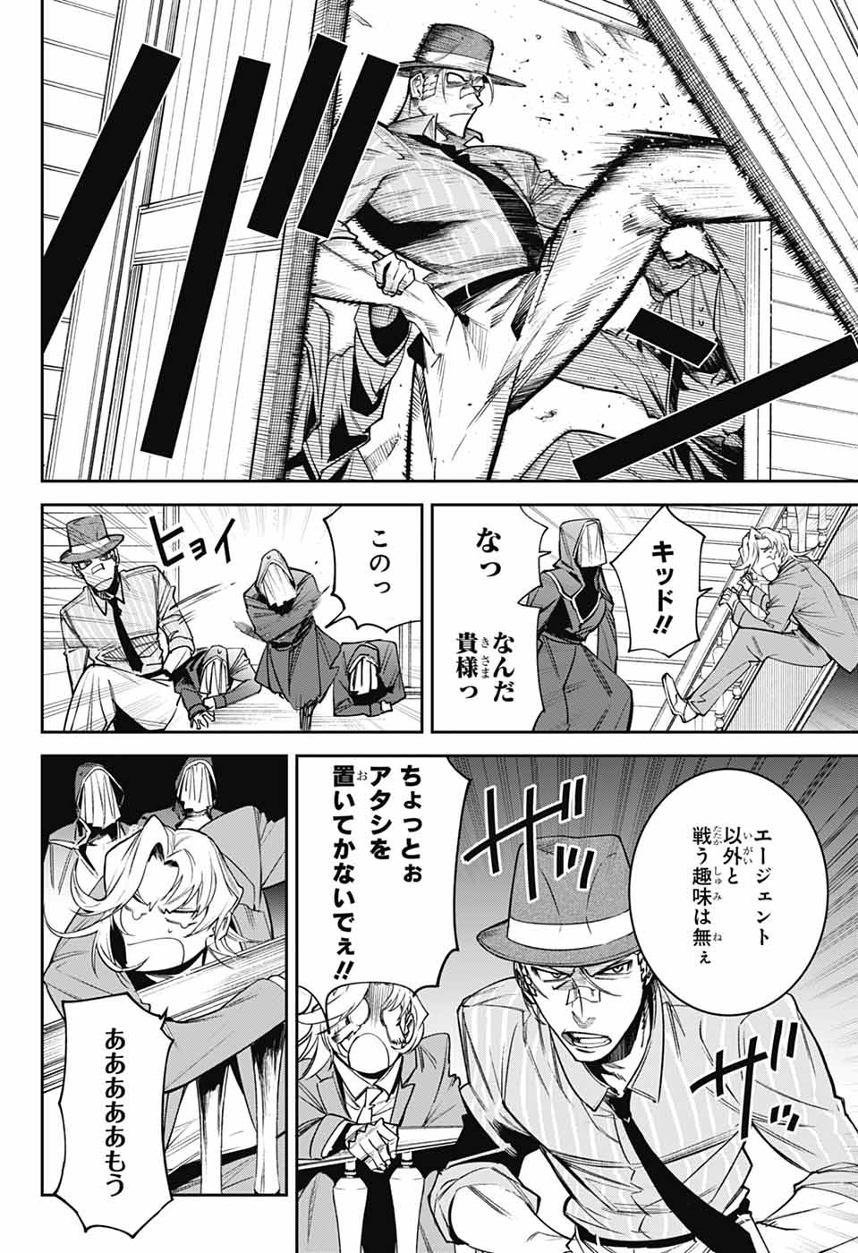 Gilded Enemy - Chapter 6 - Page 34