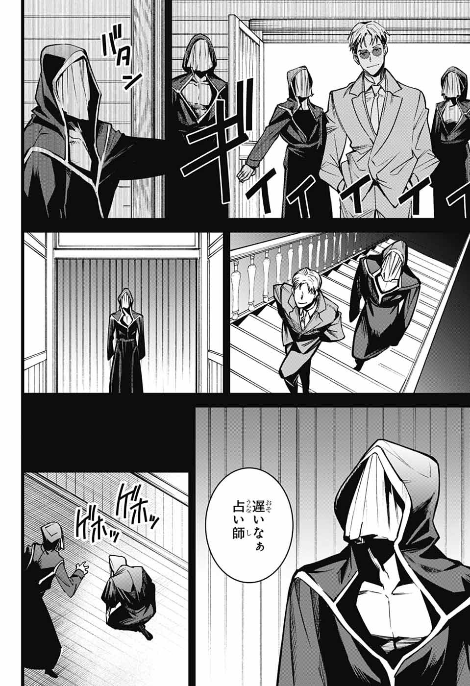Gilded Enemy - Chapter 6 - Page 40
