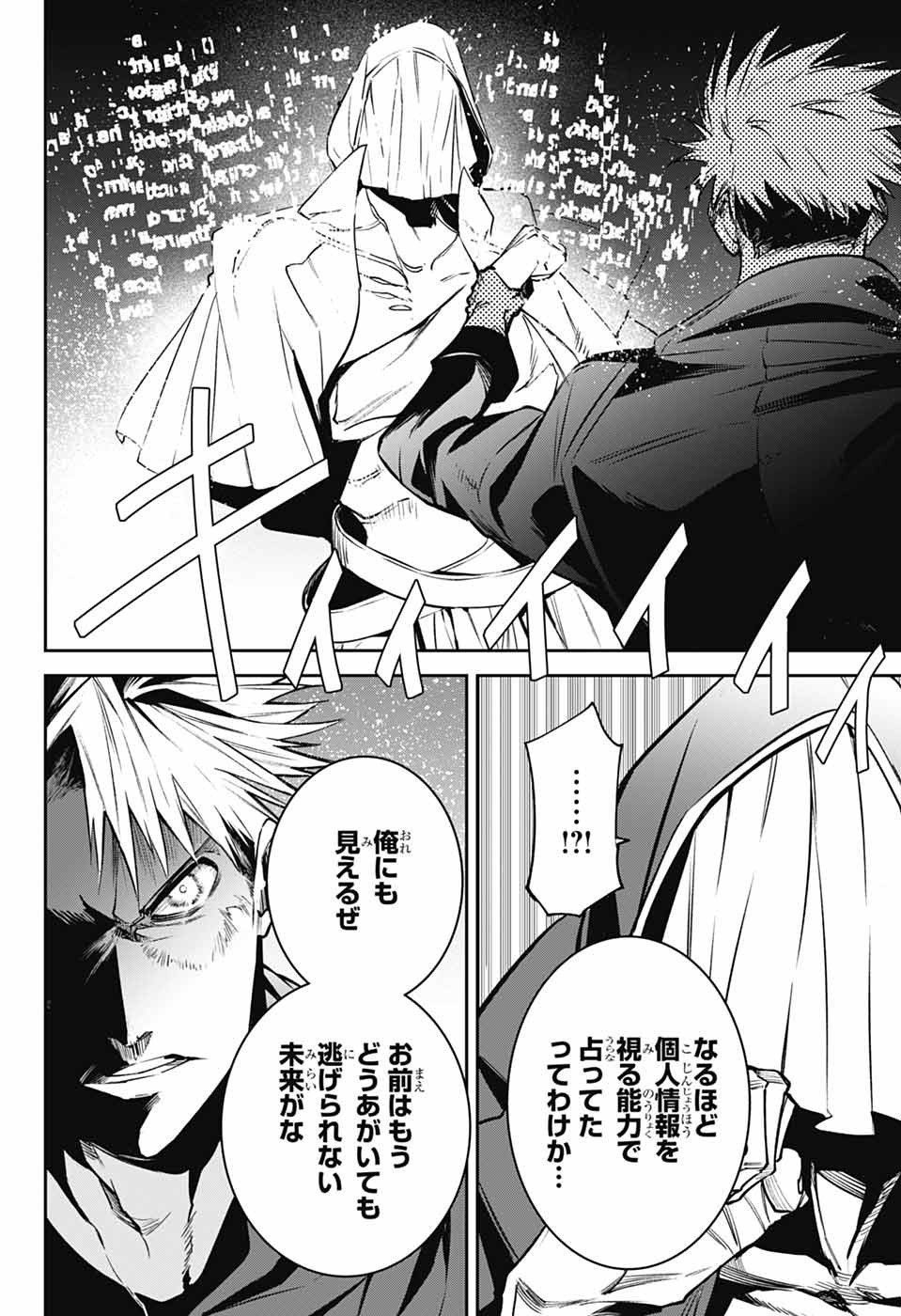 Gilded Enemy - Chapter 6 - Page 44